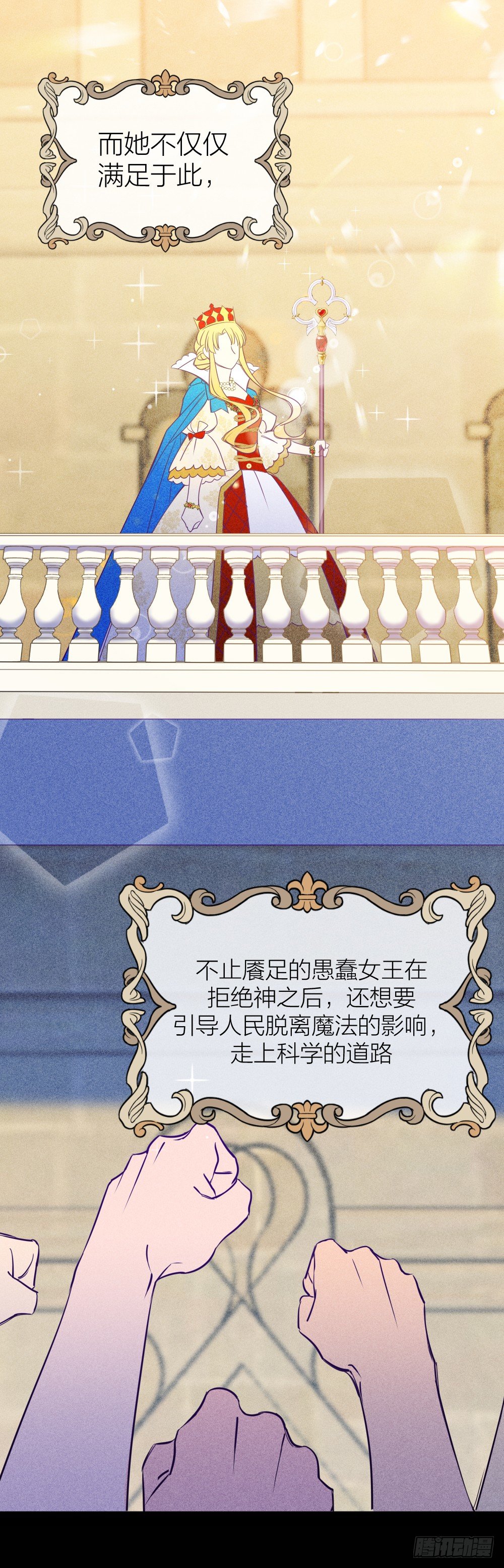 《天生一对？我拒绝！》二度再会 第6页