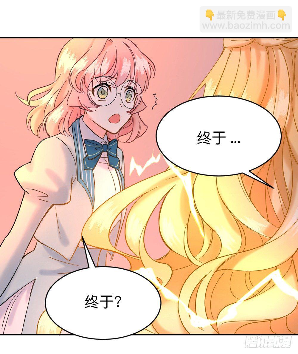 《天生一对？我拒绝！》五路人马 第14页