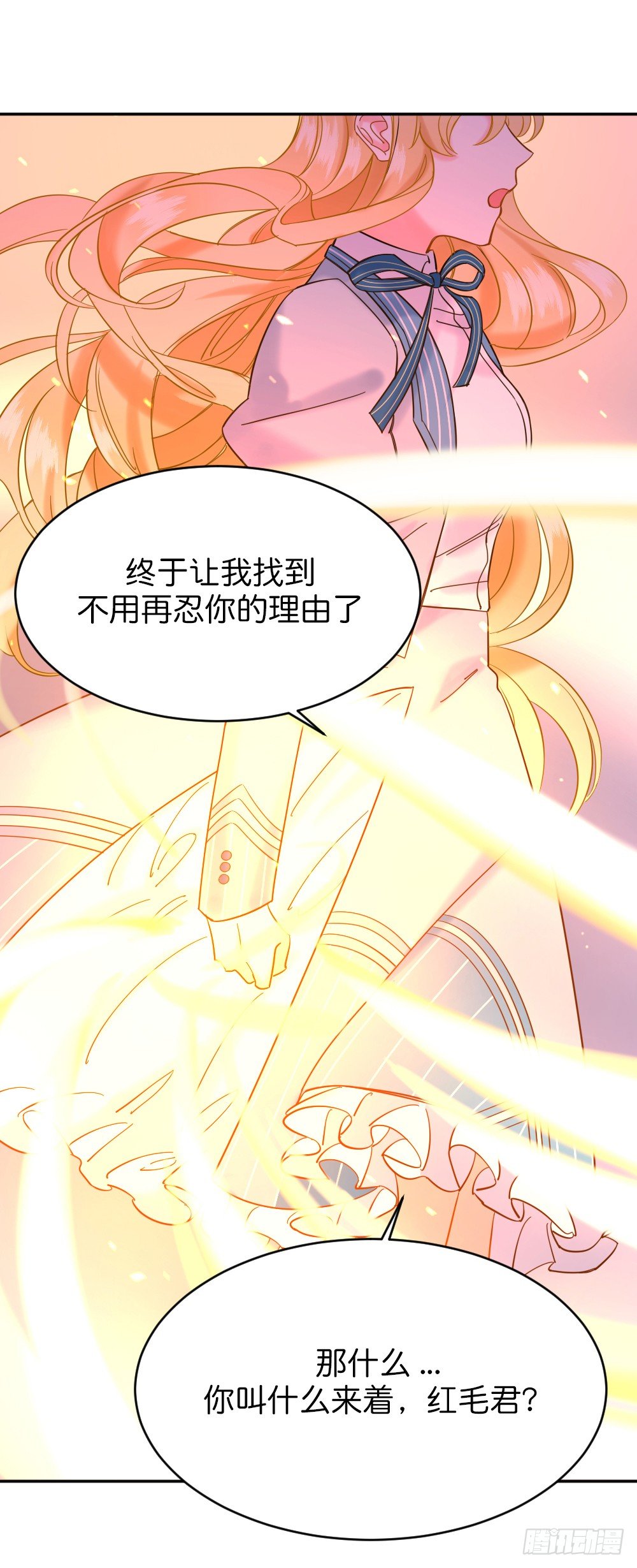 《天生一对？我拒绝！》五路人马 第15页