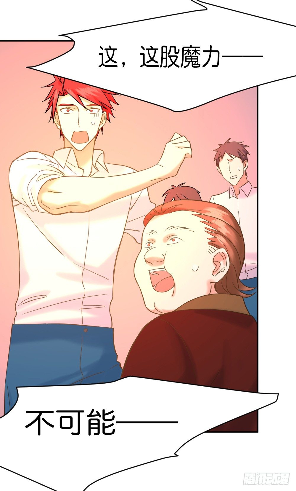 《天生一对？我拒绝！》五路人马 第19页
