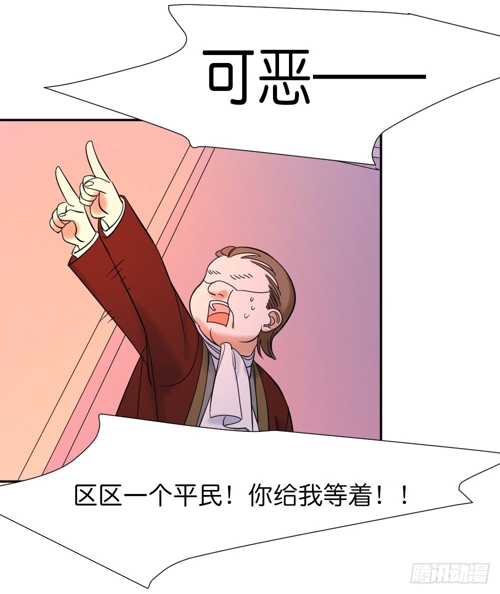 《天生一对？我拒绝！》五路人马 第32页