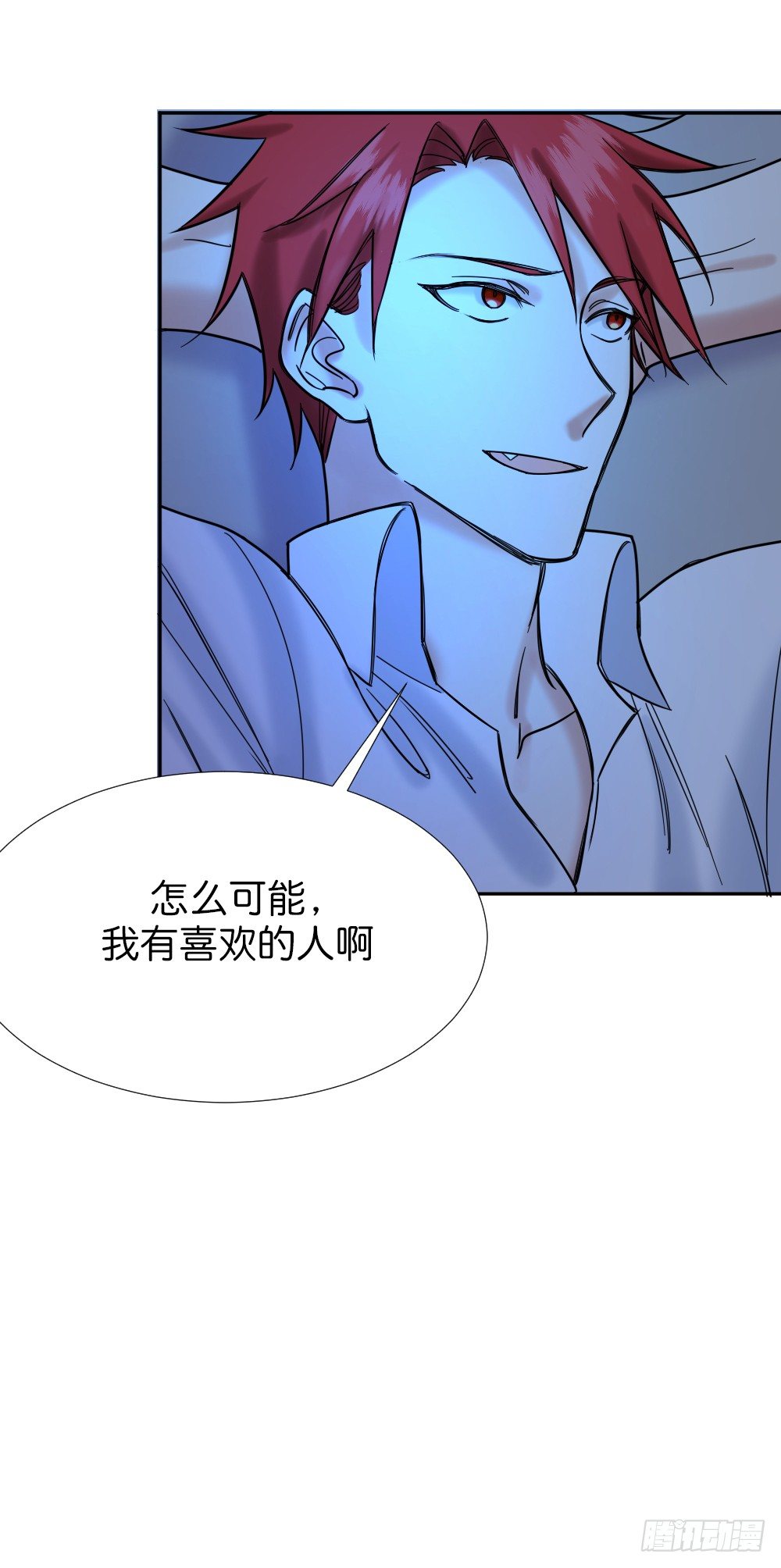 《天生一对？我拒绝！》五路人马 第37页