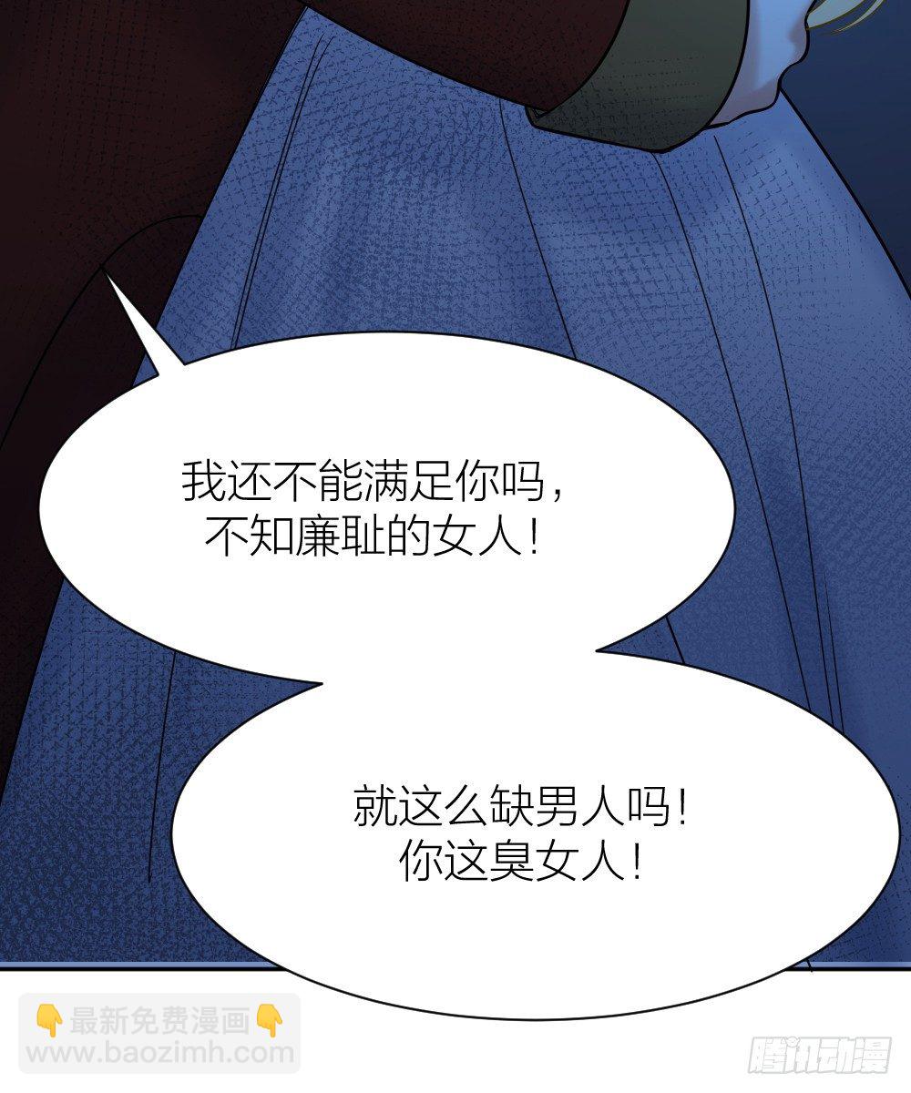 《天生一对？我拒绝！》五路人马 第47页
