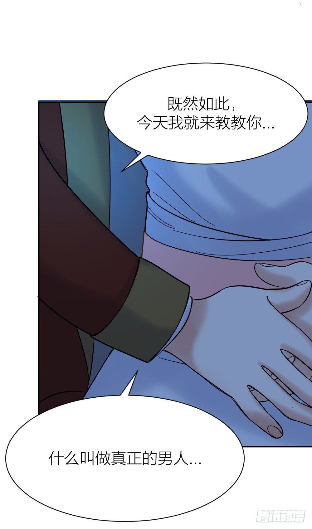 《天生一对？我拒绝！》五路人马 第48页