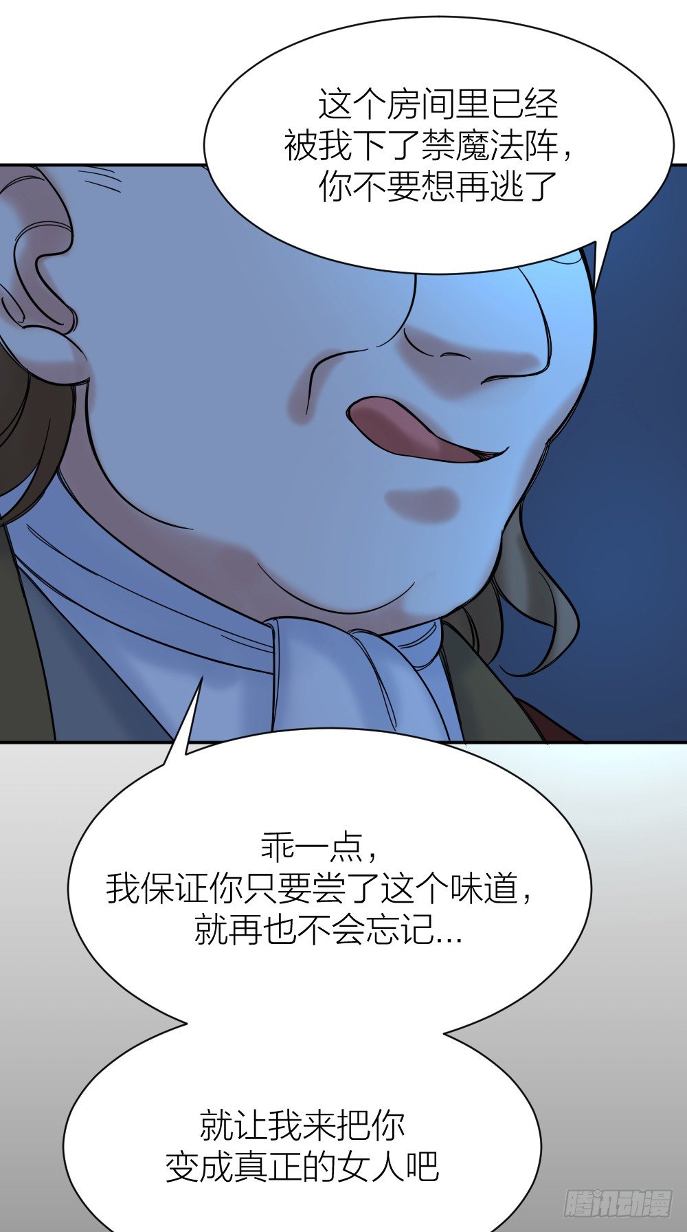 《天生一对？我拒绝！》五路人马 第49页