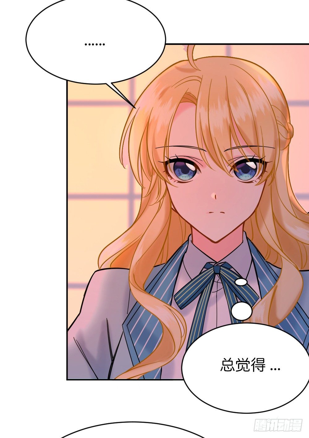 《天生一对？我拒绝！》五路人马 第4页