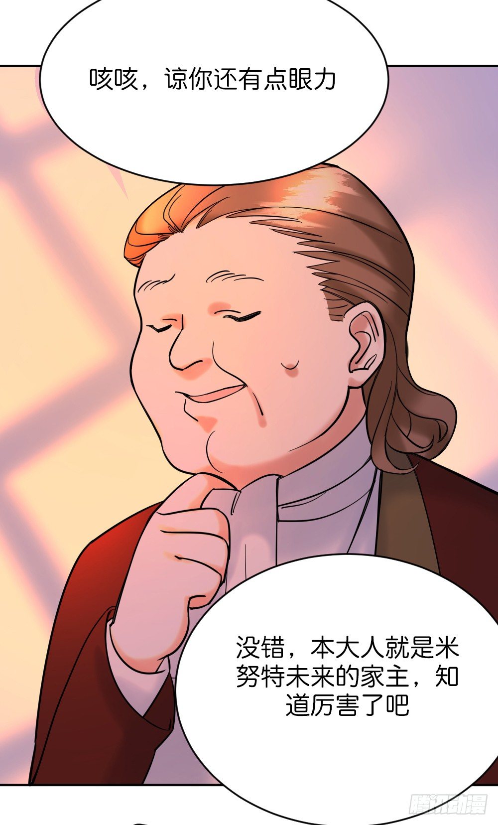 《天生一对？我拒绝！》五路人马 第5页