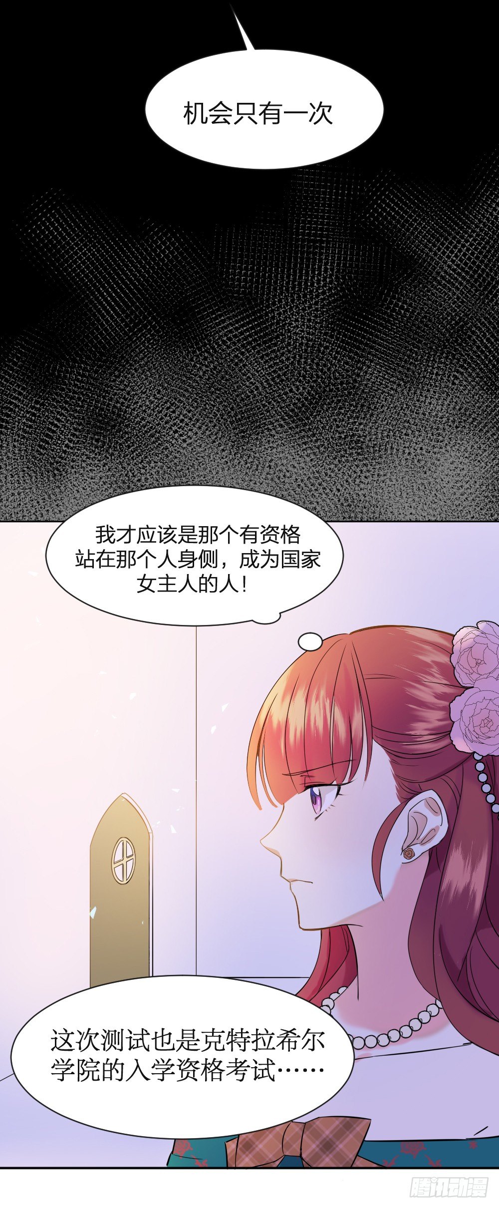 《天生一对？我拒绝！》首次虐渣 第14页