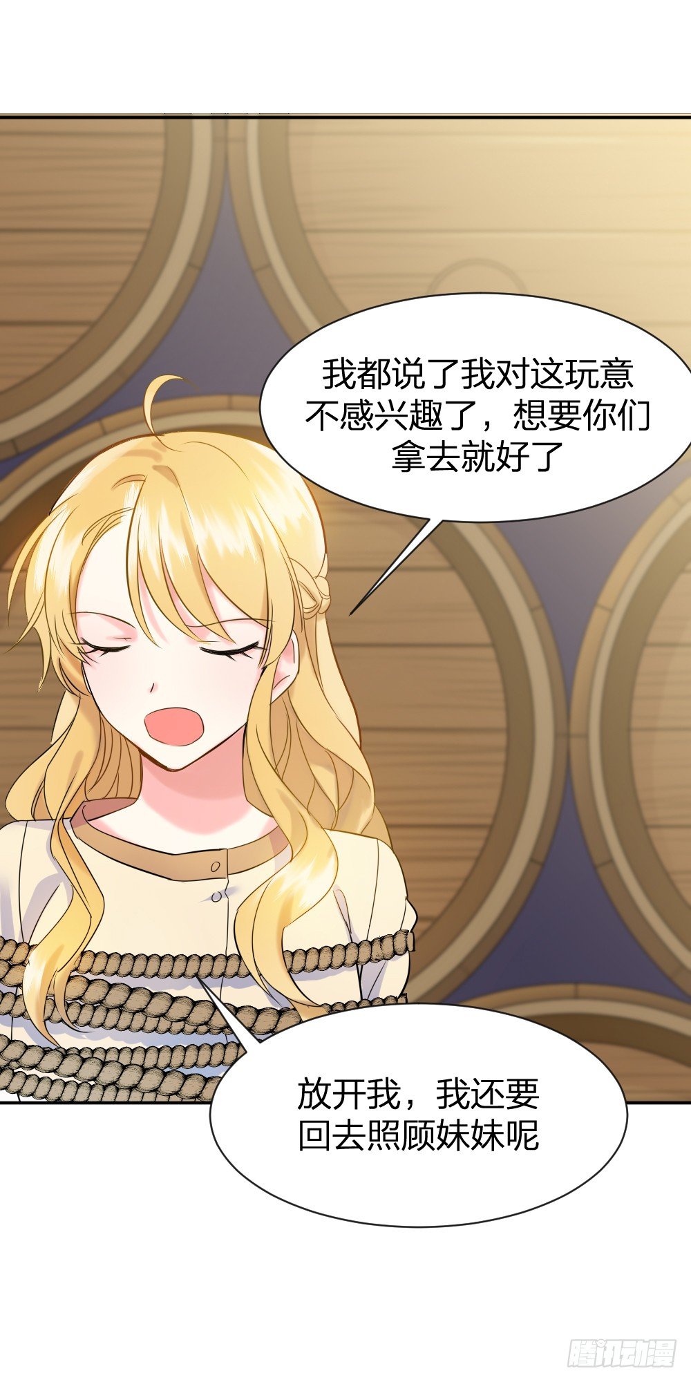 《天生一对？我拒绝！》首次虐渣 第19页