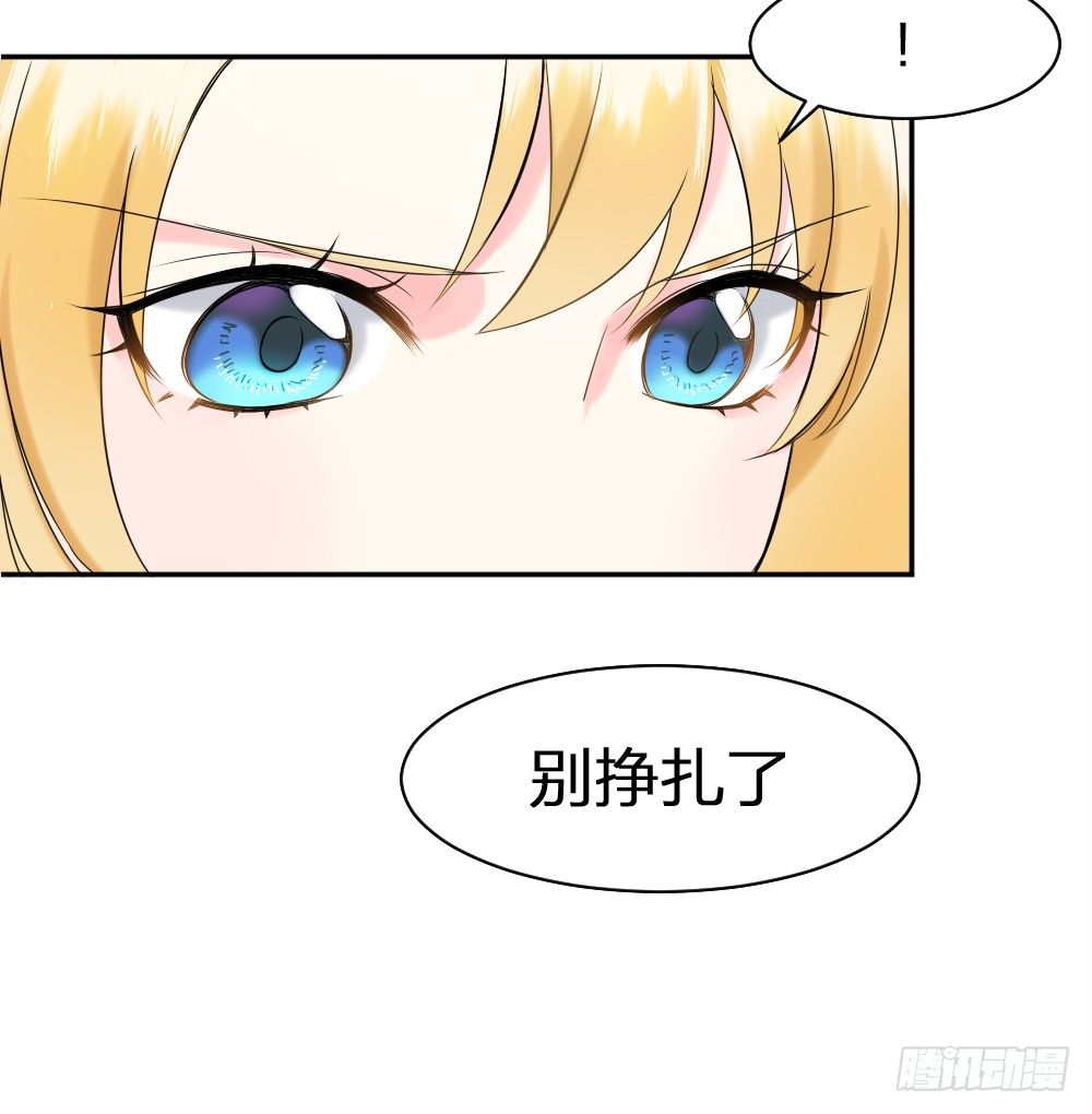《天生一对？我拒绝！》首次虐渣 第29页