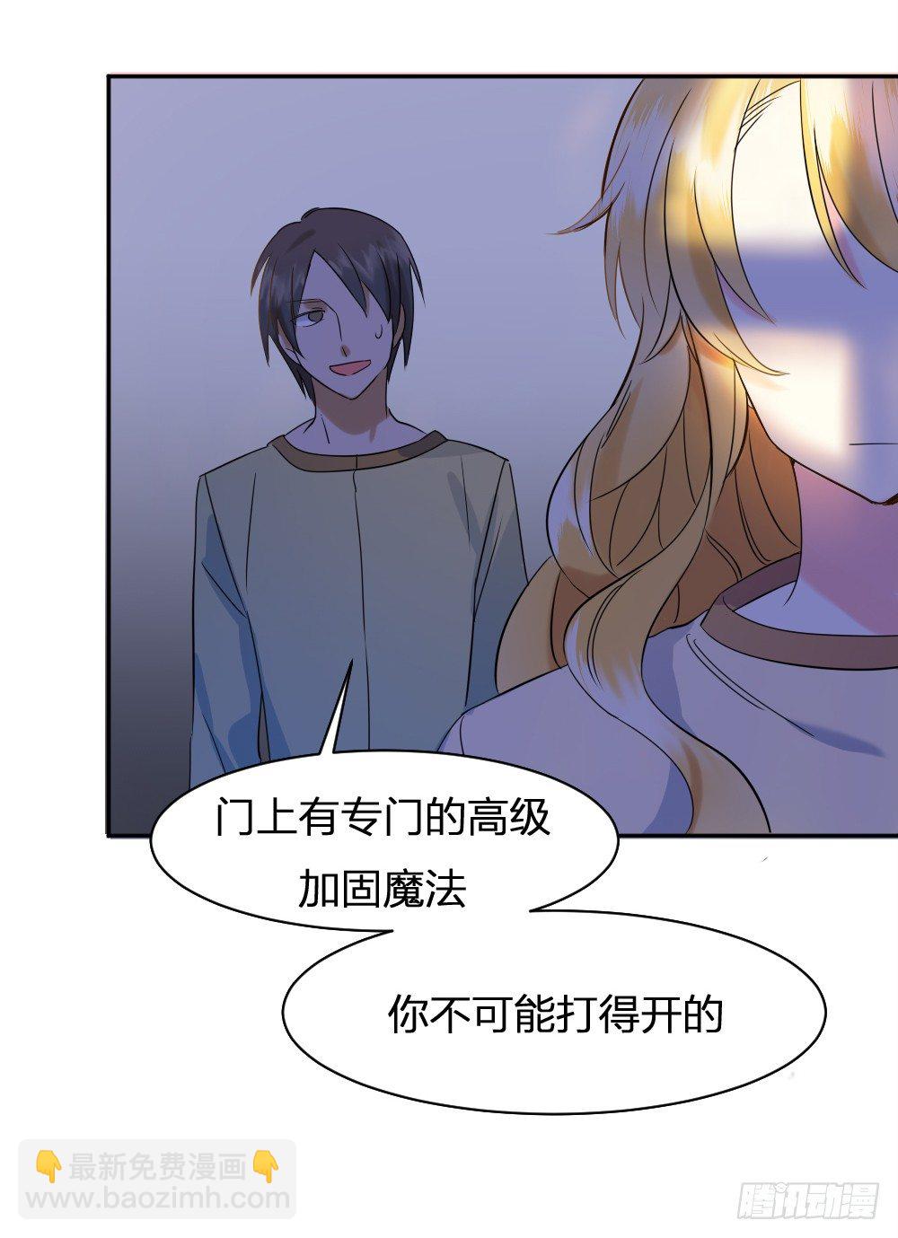 《天生一对？我拒绝！》首次虐渣 第30页