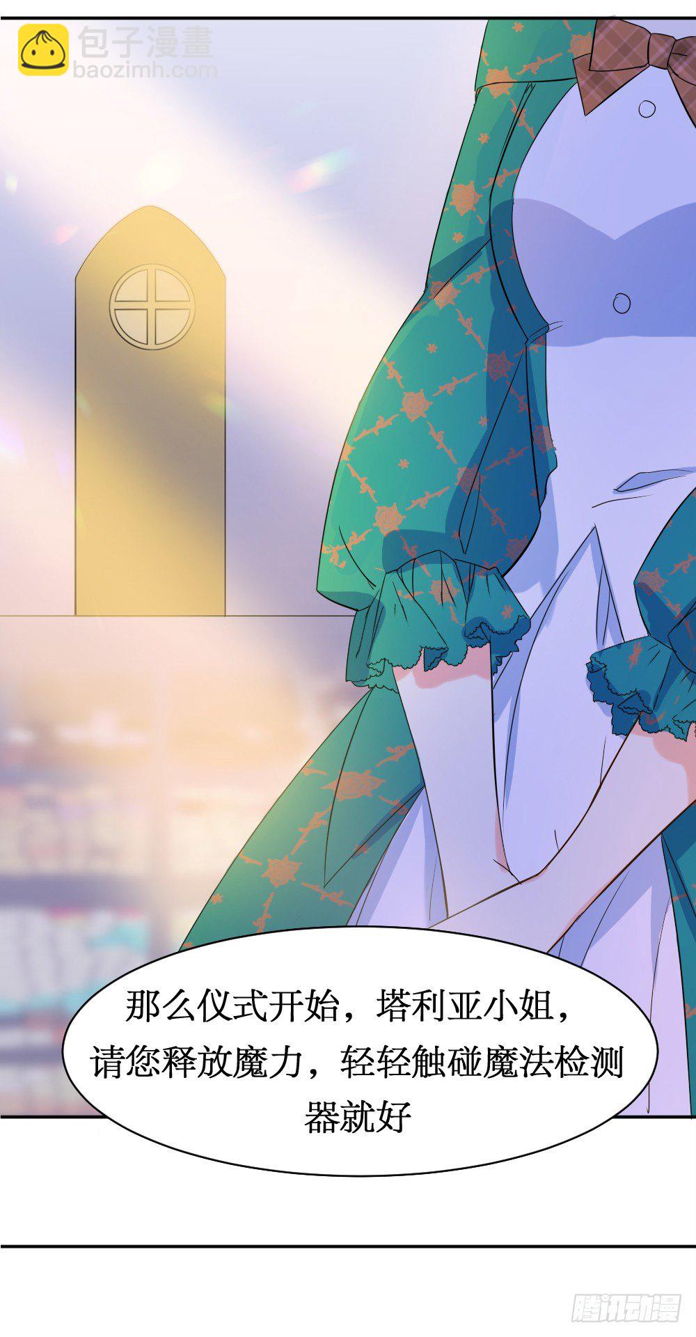 《天生一对？我拒绝！》首次虐渣 第31页