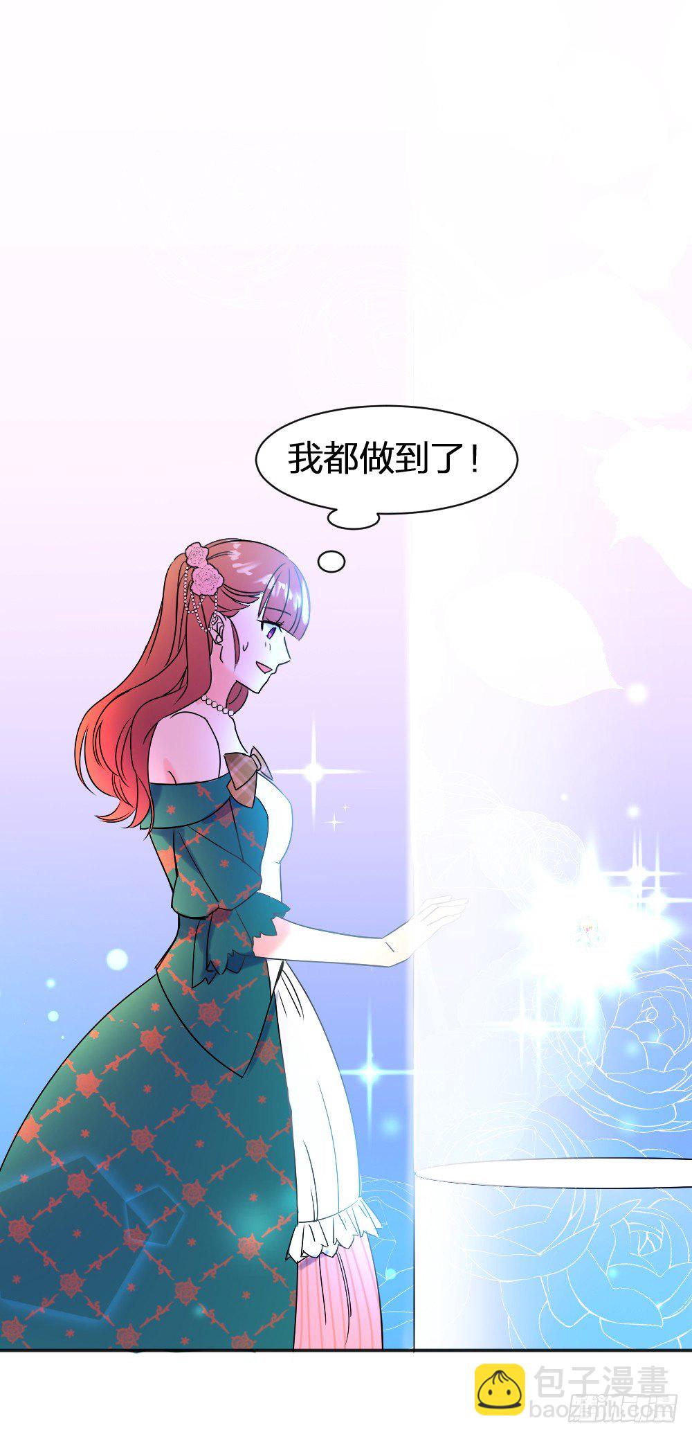 《天生一对？我拒绝！》首次虐渣 第35页