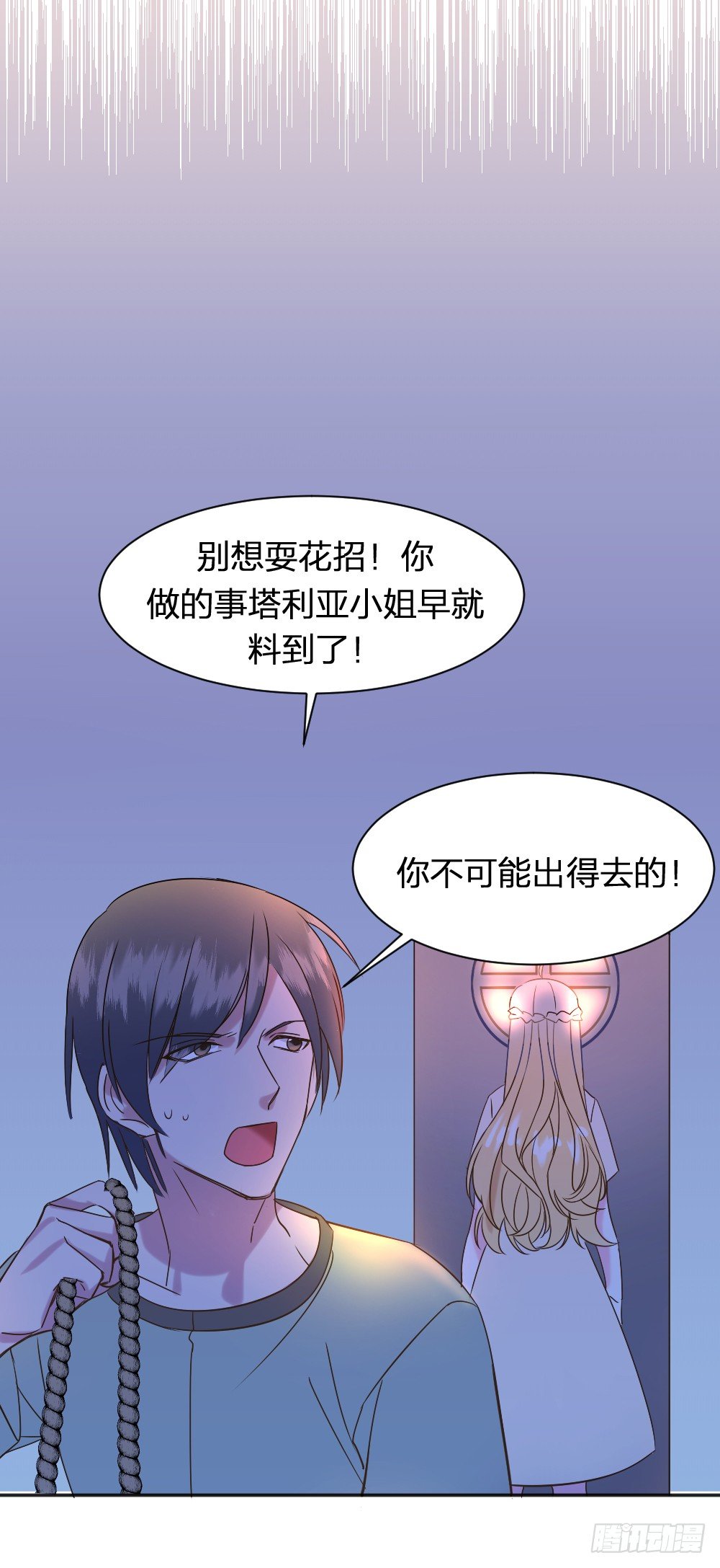 《天生一对？我拒绝！》首次虐渣 第38页