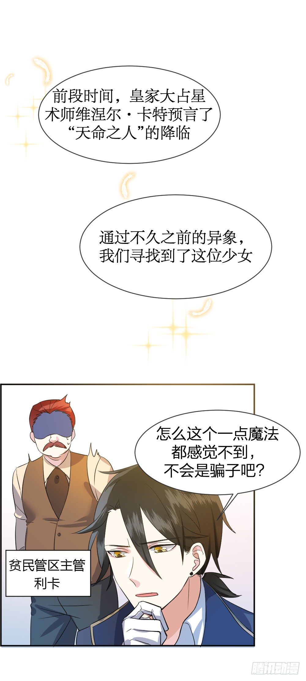 《天生一对？我拒绝！》首次虐渣 第6页