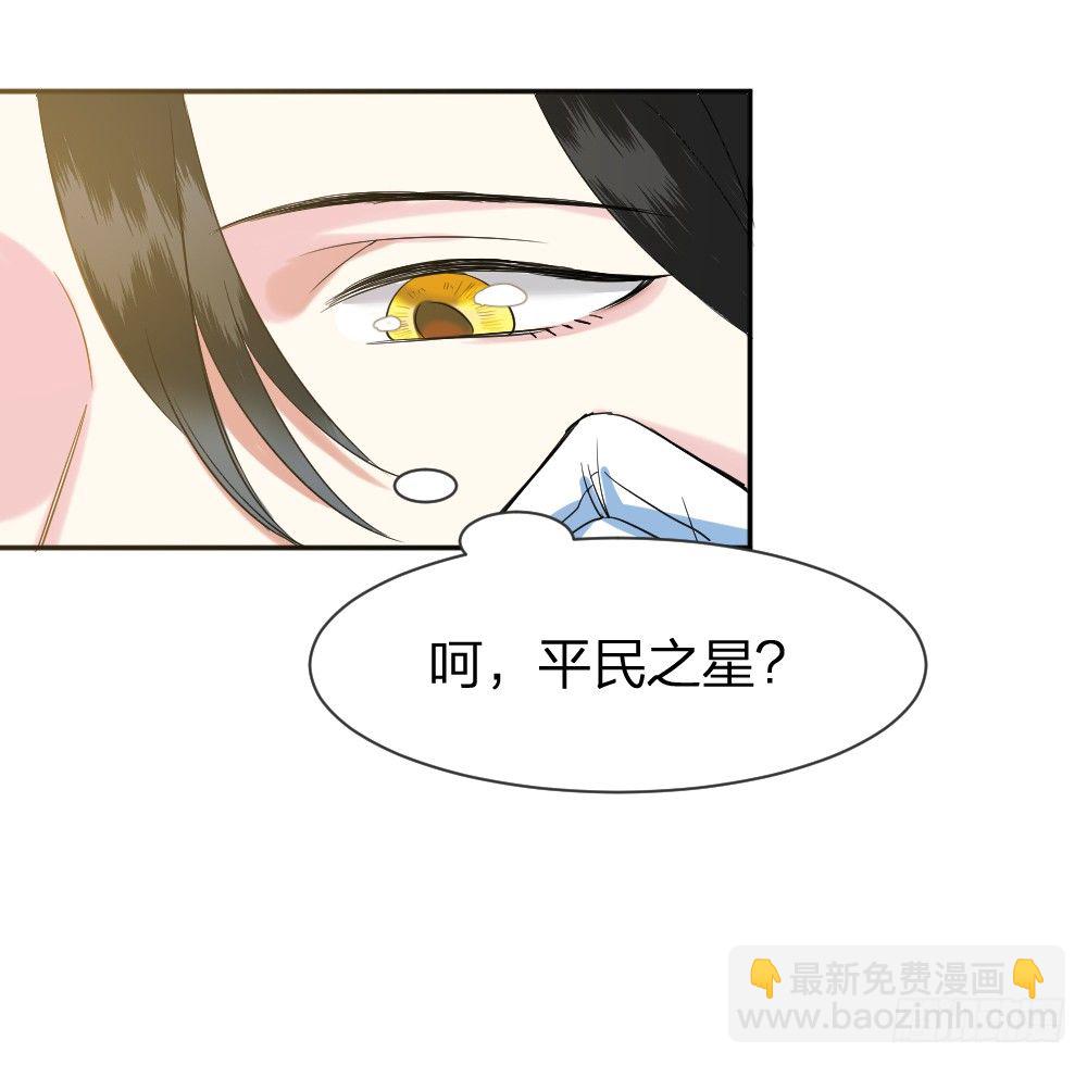 《天生一对？我拒绝！》首次虐渣 第8页