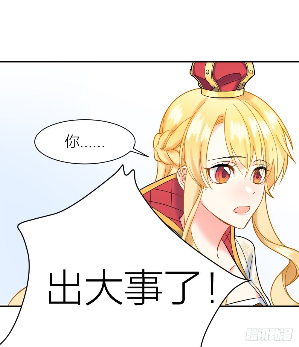 《天生一对？我拒绝！》三次告白 第18页