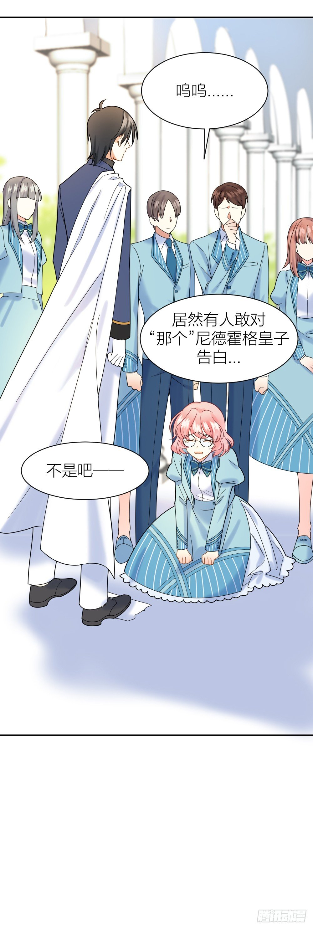 《天生一对？我拒绝！》三次告白 第22页