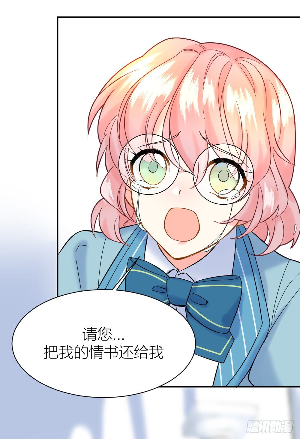 《天生一对？我拒绝！》三次告白 第25页
