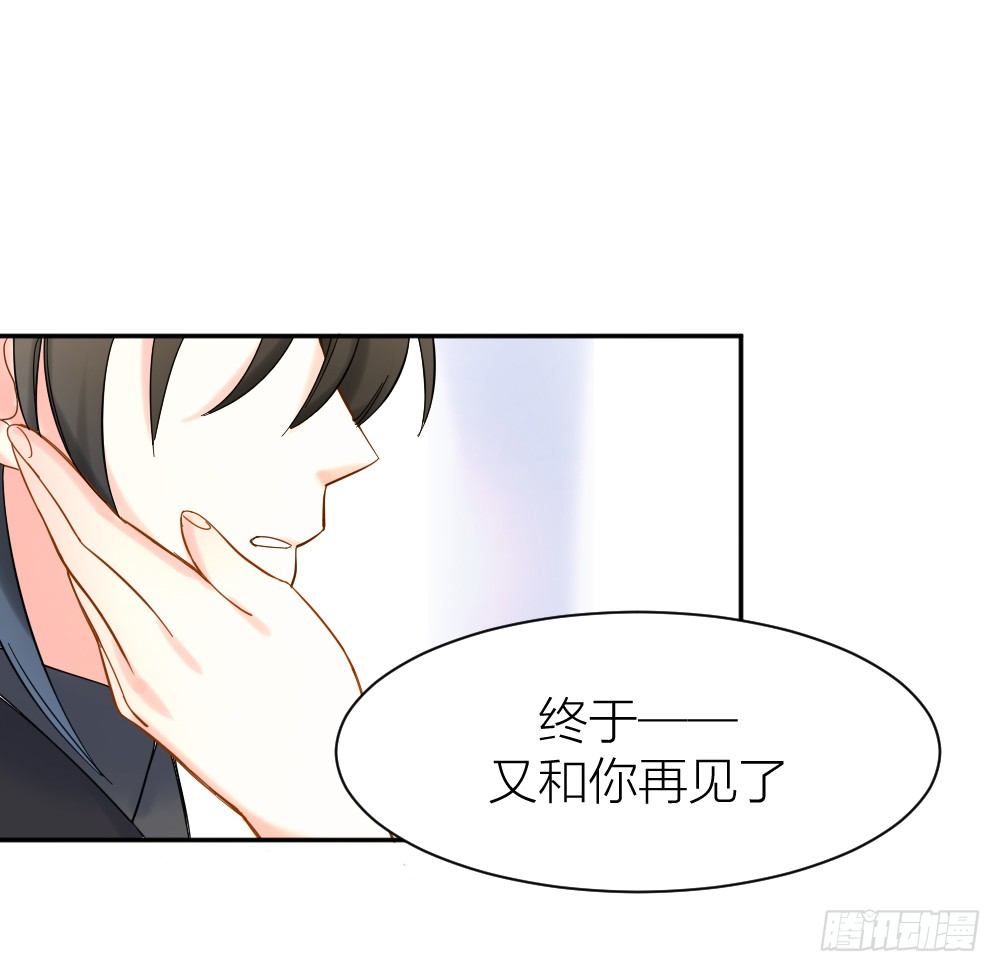 《天生一对？我拒绝！》三次告白 第49页