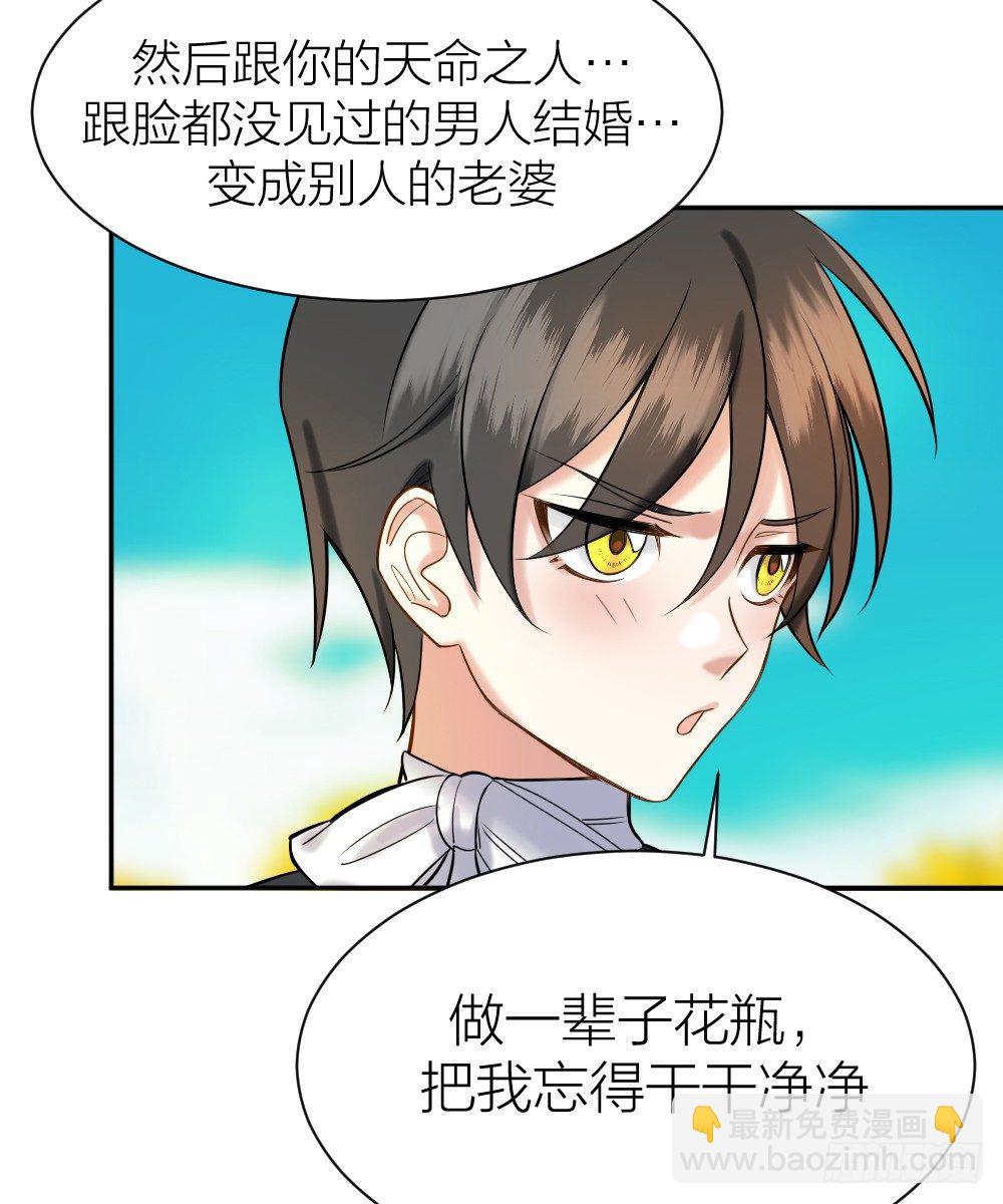 《天生一对？我拒绝！》三次告白 第4页