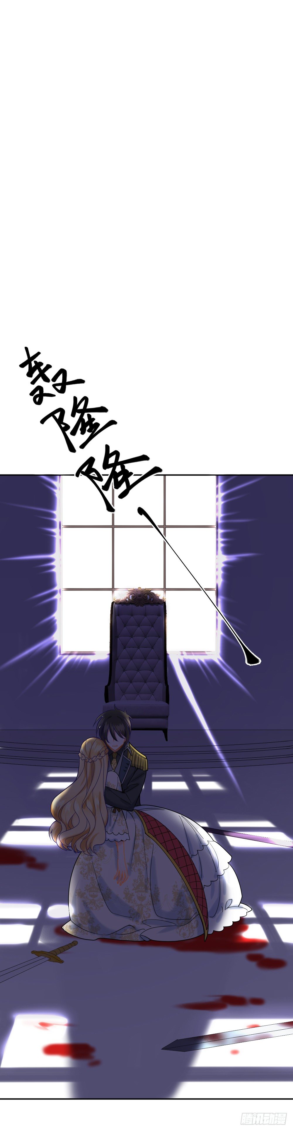 《天生一对？我拒绝！》三次告白 第8页