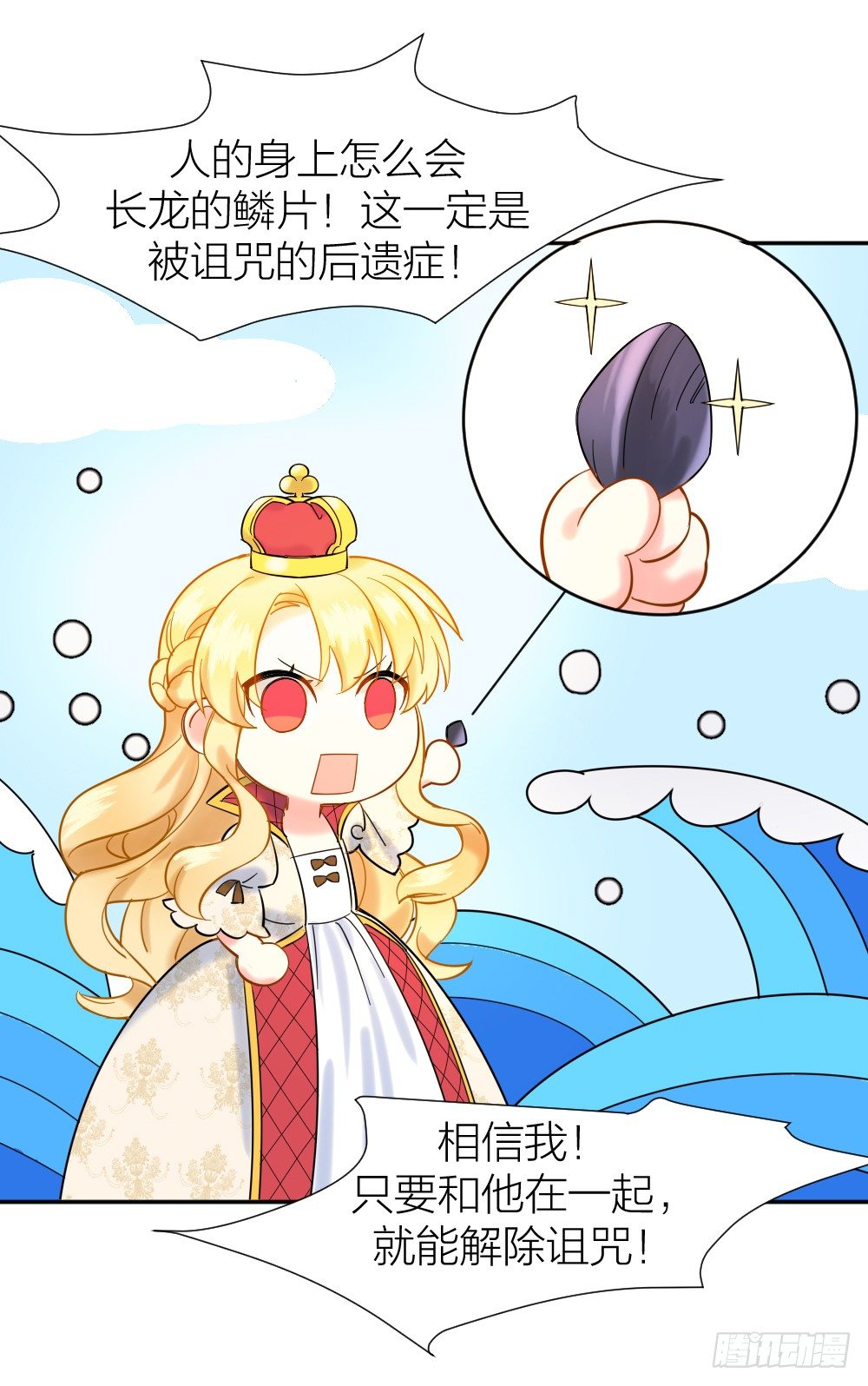 《天生一对？我拒绝！》四度挑衅 第15页