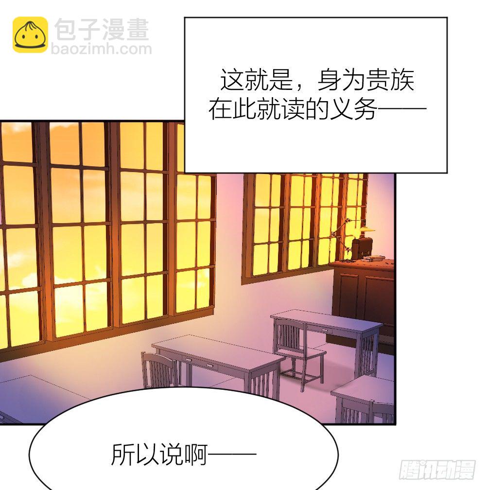 《天生一对？我拒绝！》四度挑衅 第33页