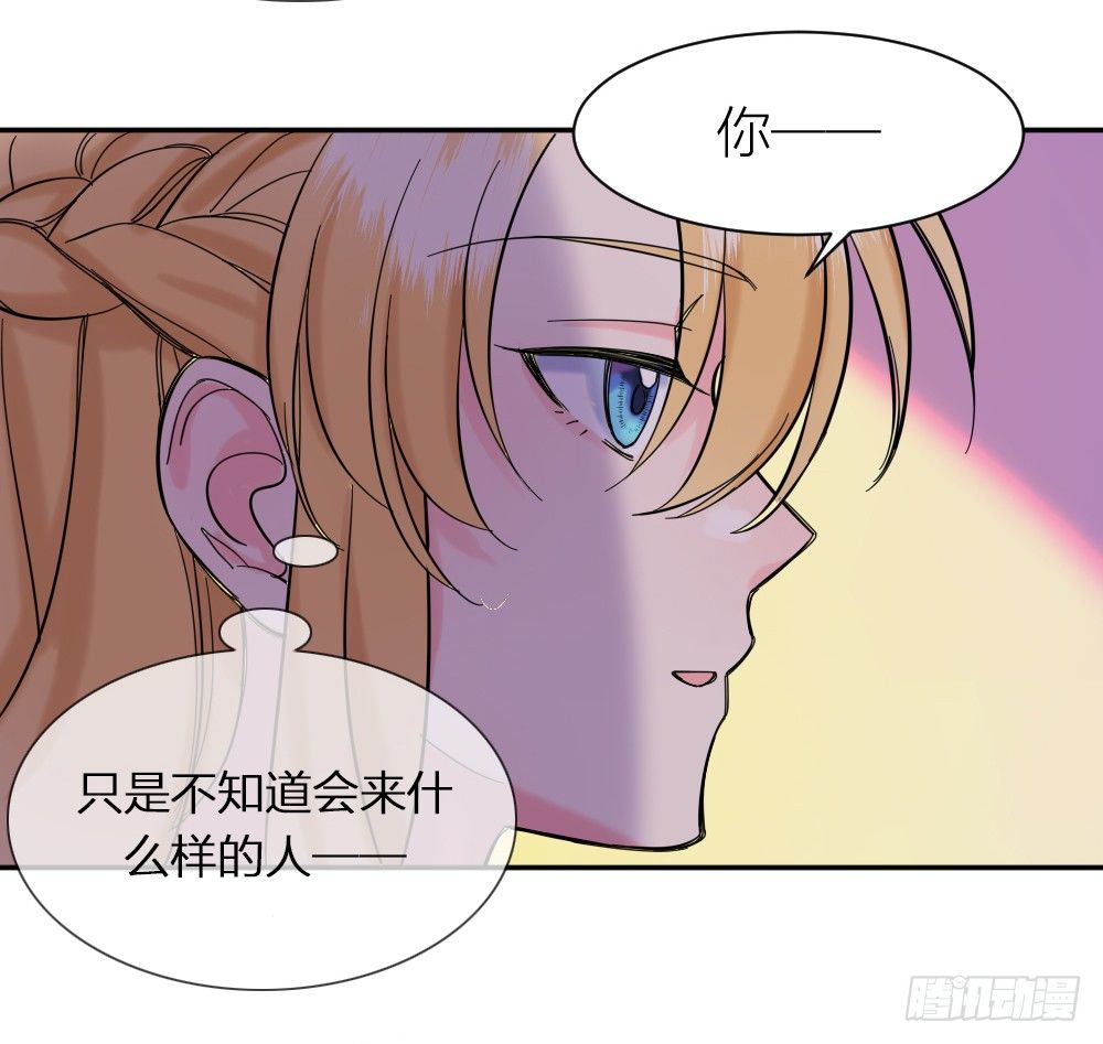 《天生一对？我拒绝！》四度挑衅 第42页