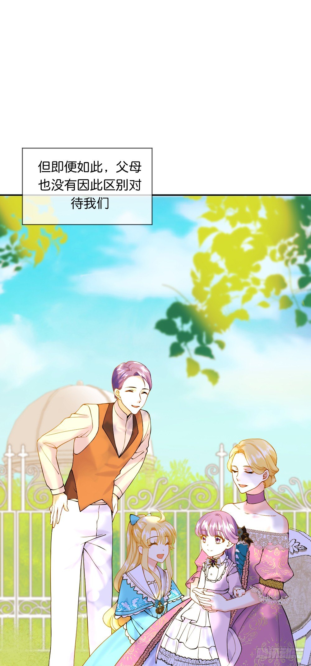 《天生一对？我拒绝！》七个碎片 第12页
