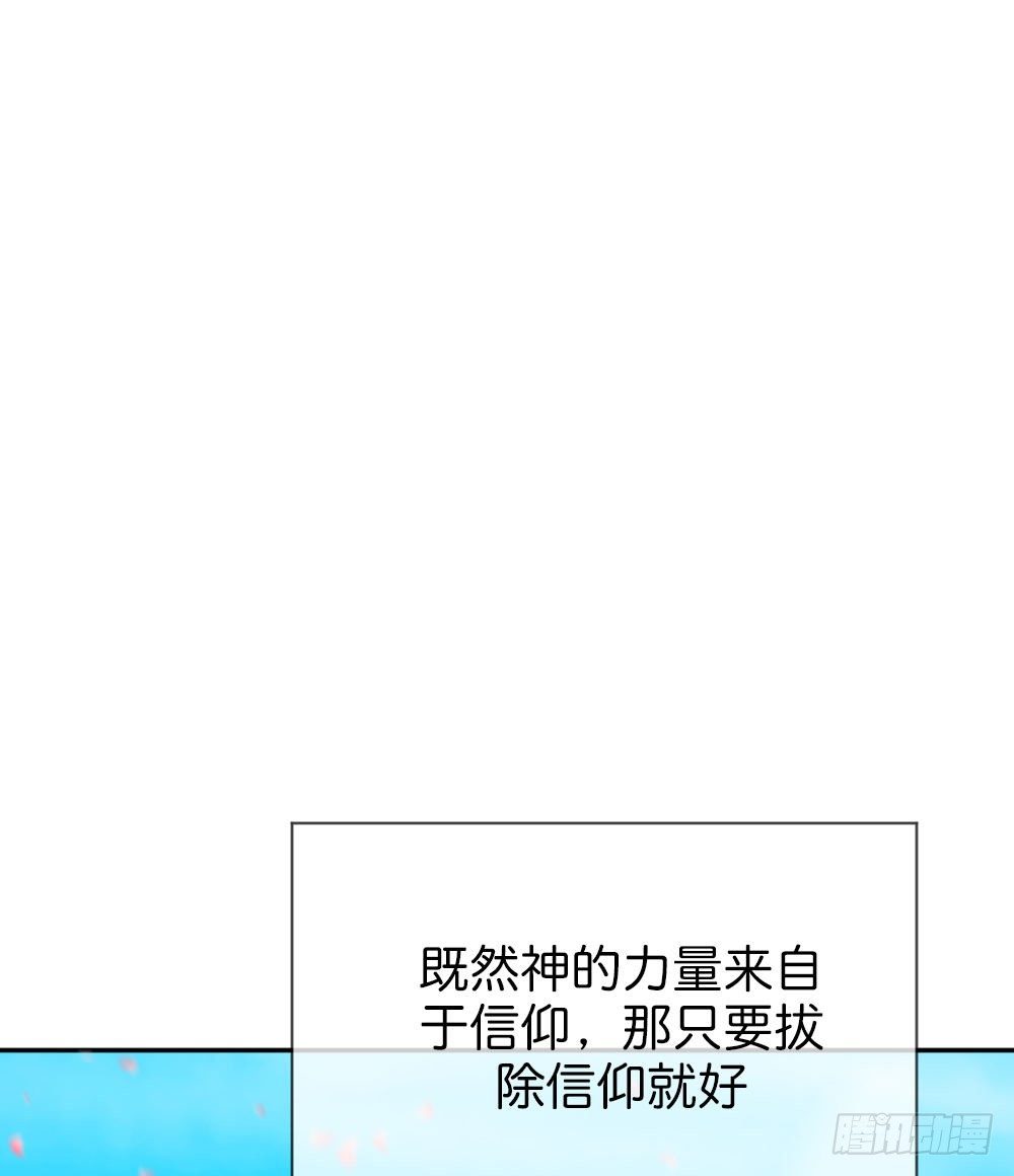 《天生一对？我拒绝！》七个碎片 第36页