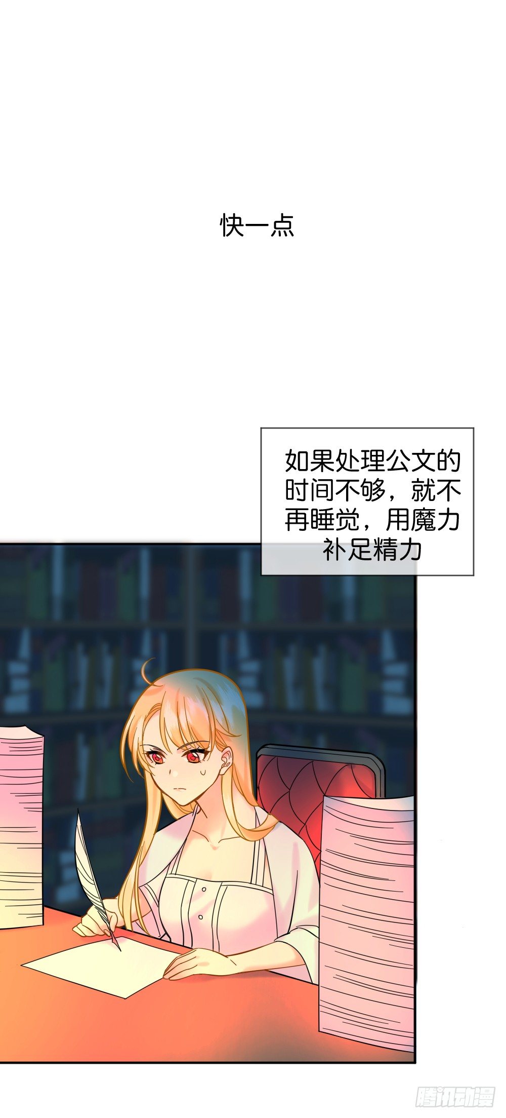 《天生一对？我拒绝！》七个碎片 第42页