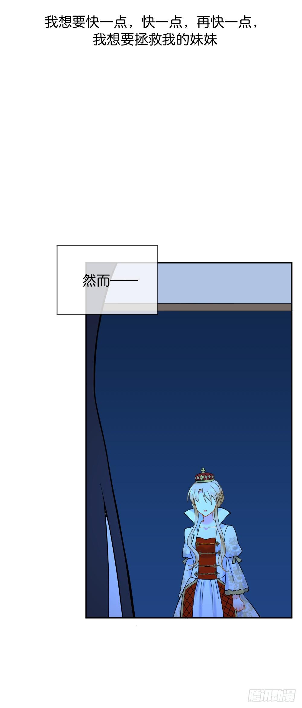 《天生一对？我拒绝！》七个碎片 第46页