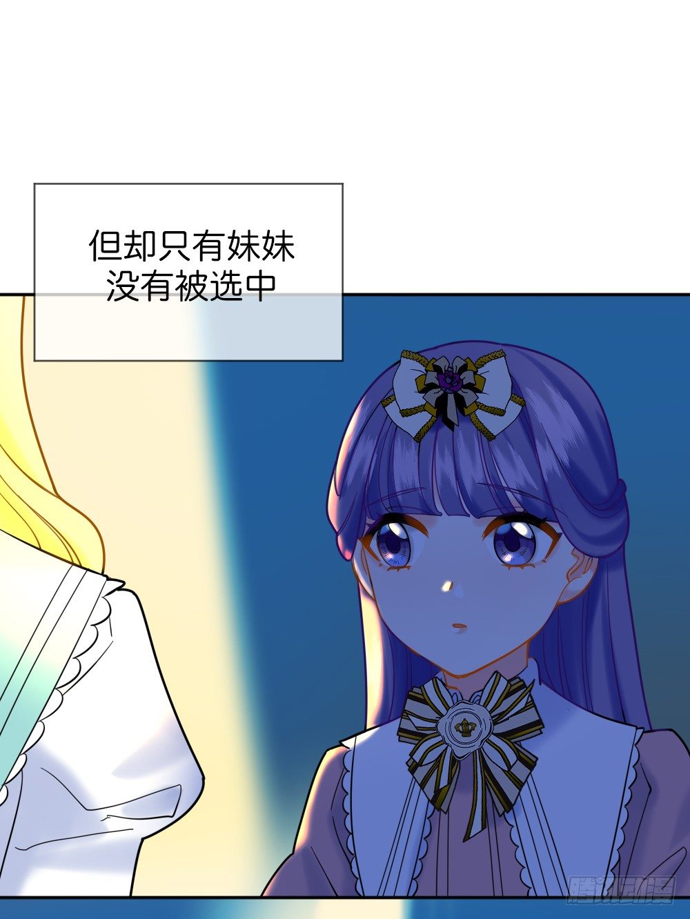 《天生一对？我拒绝！》七个碎片 第7页