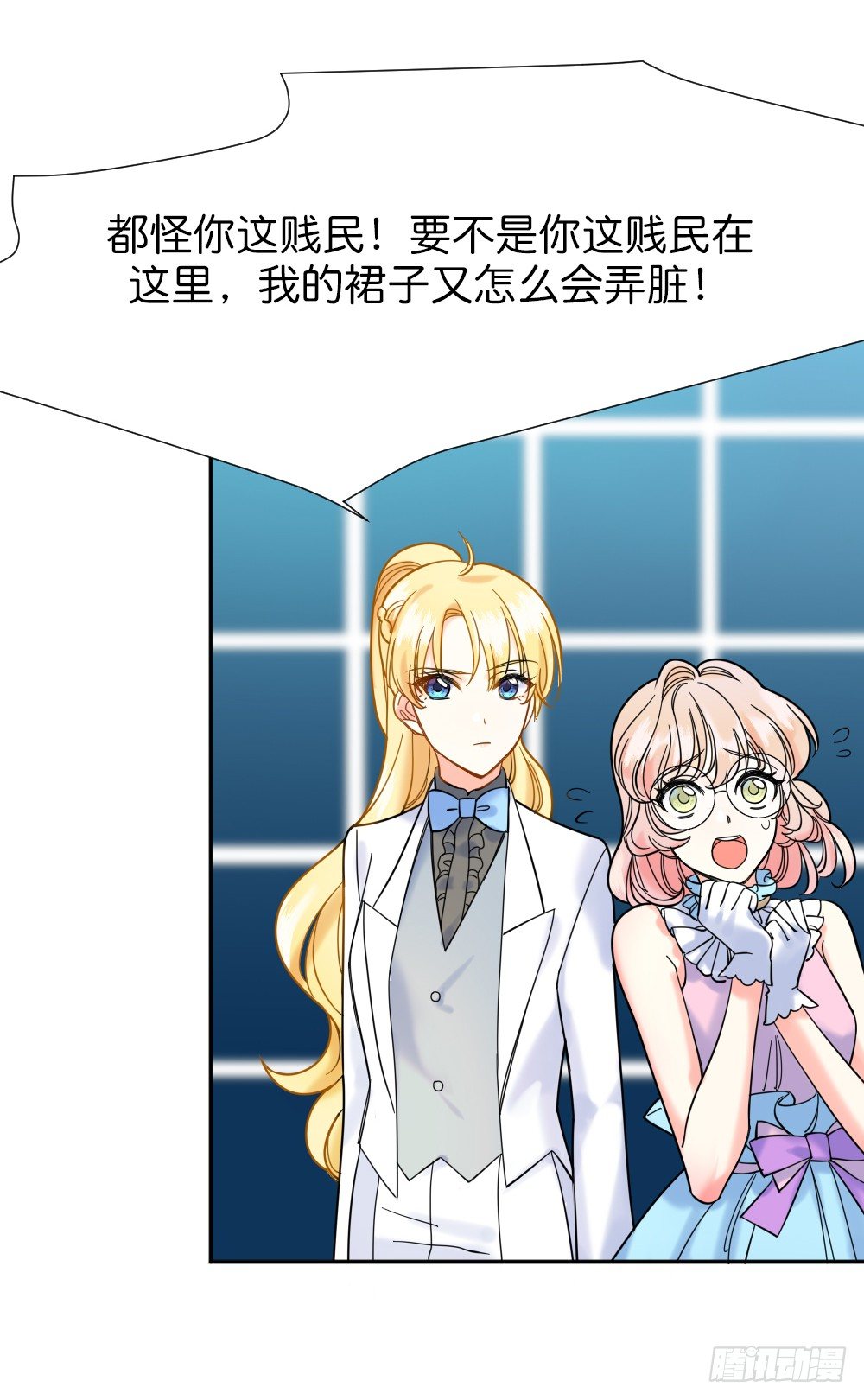 《天生一对？我拒绝！》六方用意 第39页
