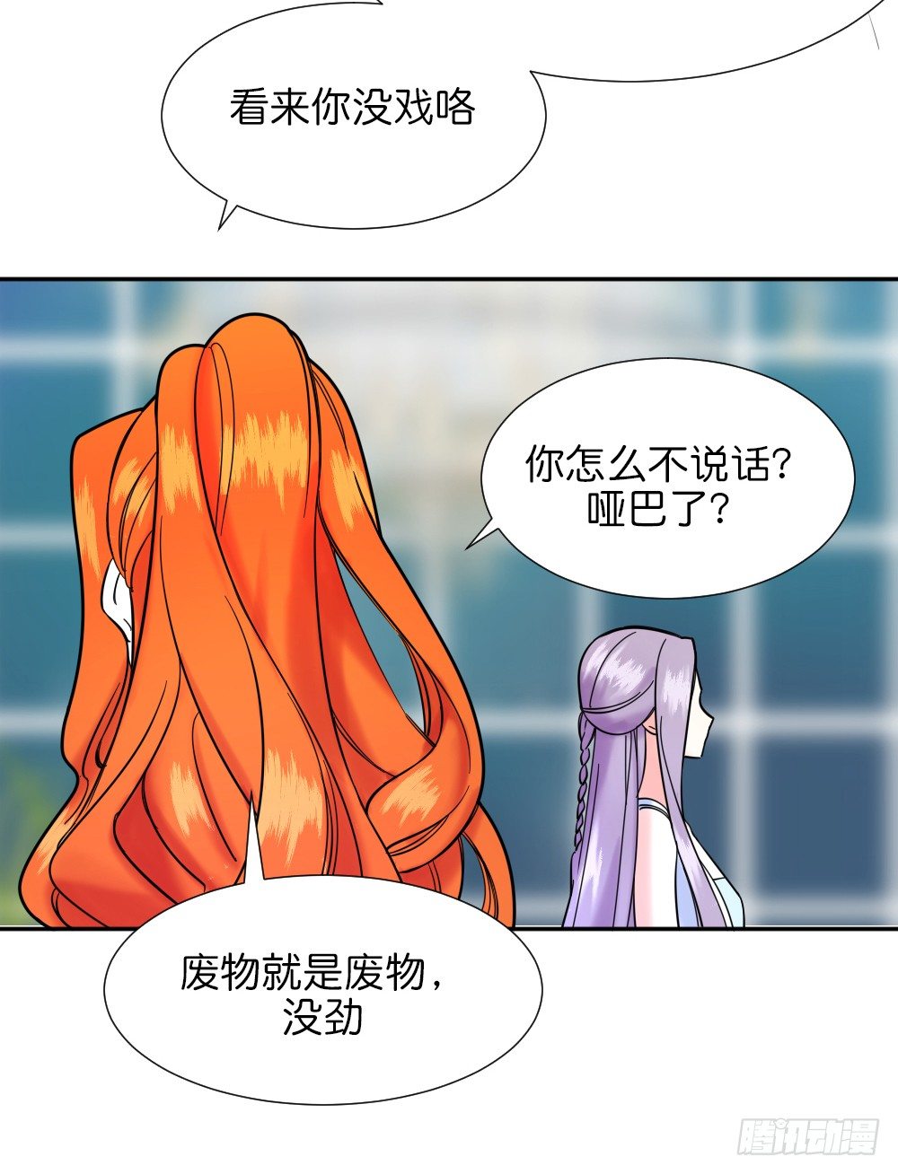 《天生一对？我拒绝！》六方用意 第6页