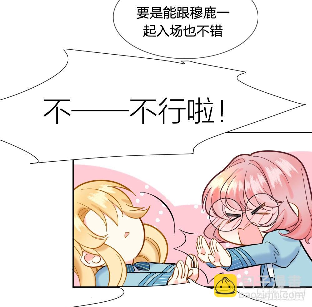 《天生一对？我拒绝！》四度挑衅 第39页