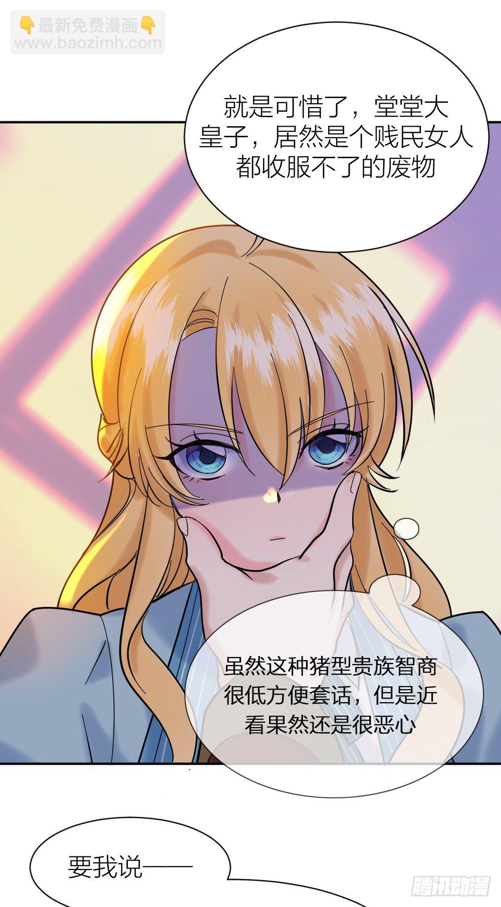 《天生一对？我拒绝！》四度挑衅 第45页