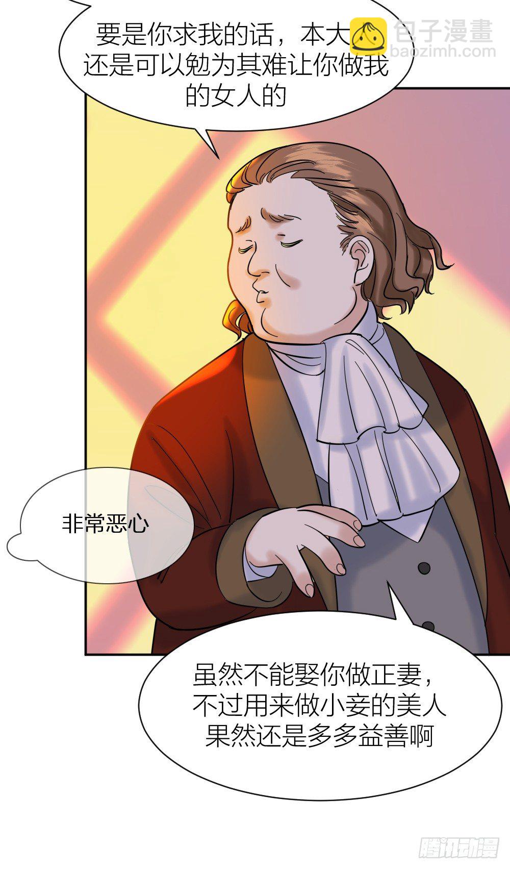 《天生一对？我拒绝！》四度挑衅 第46页