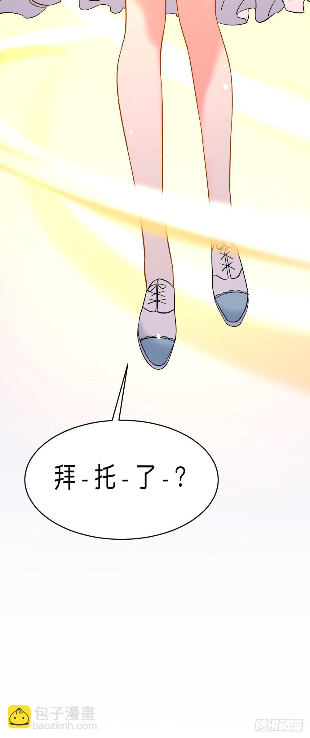 《天生一对？我拒绝！》五路人马 第18页