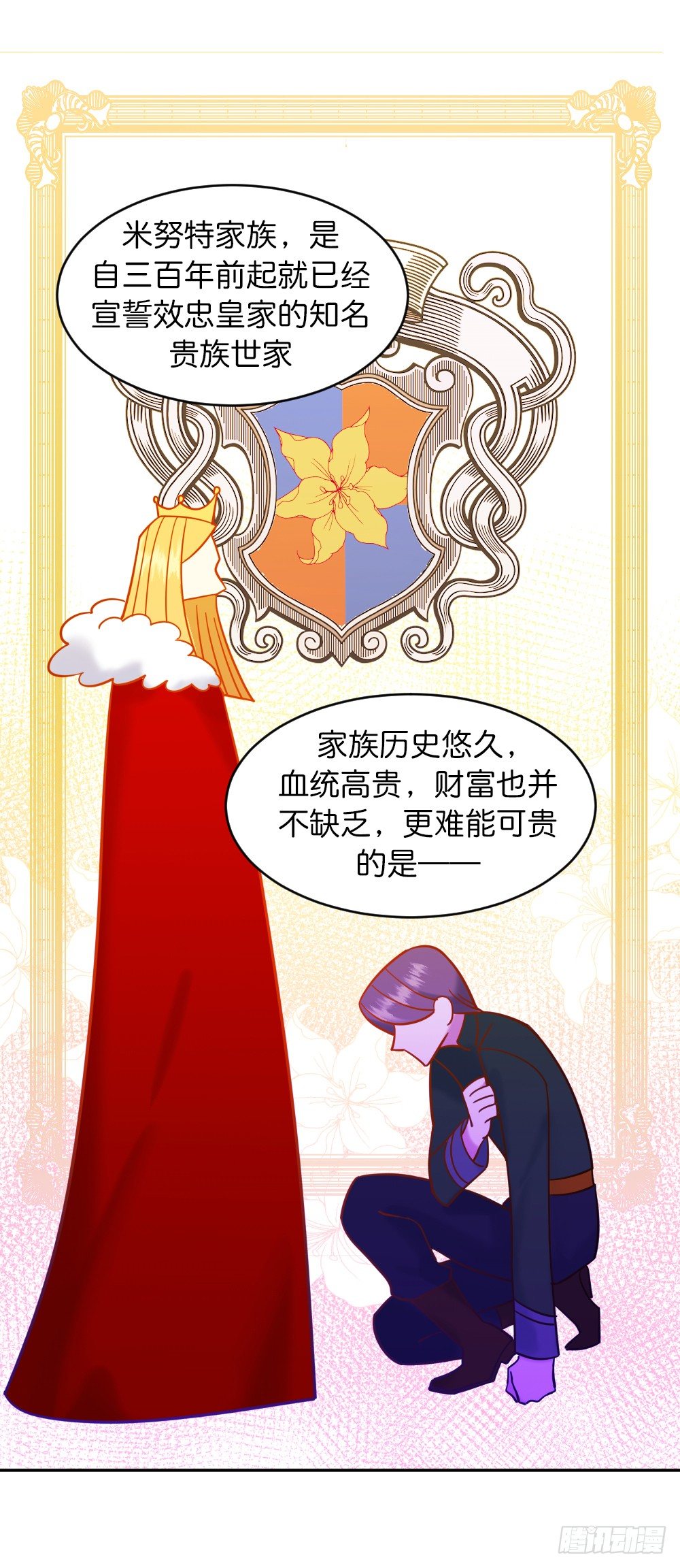 《天生一对？我拒绝！》五路人马 第1页