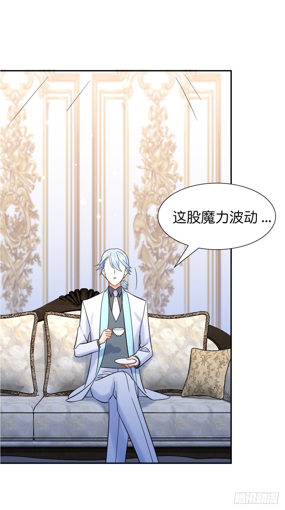 《天生一对？我拒绝！》五路人马 第24页