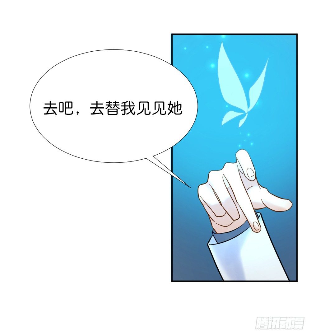 《天生一对？我拒绝！》五路人马 第25页