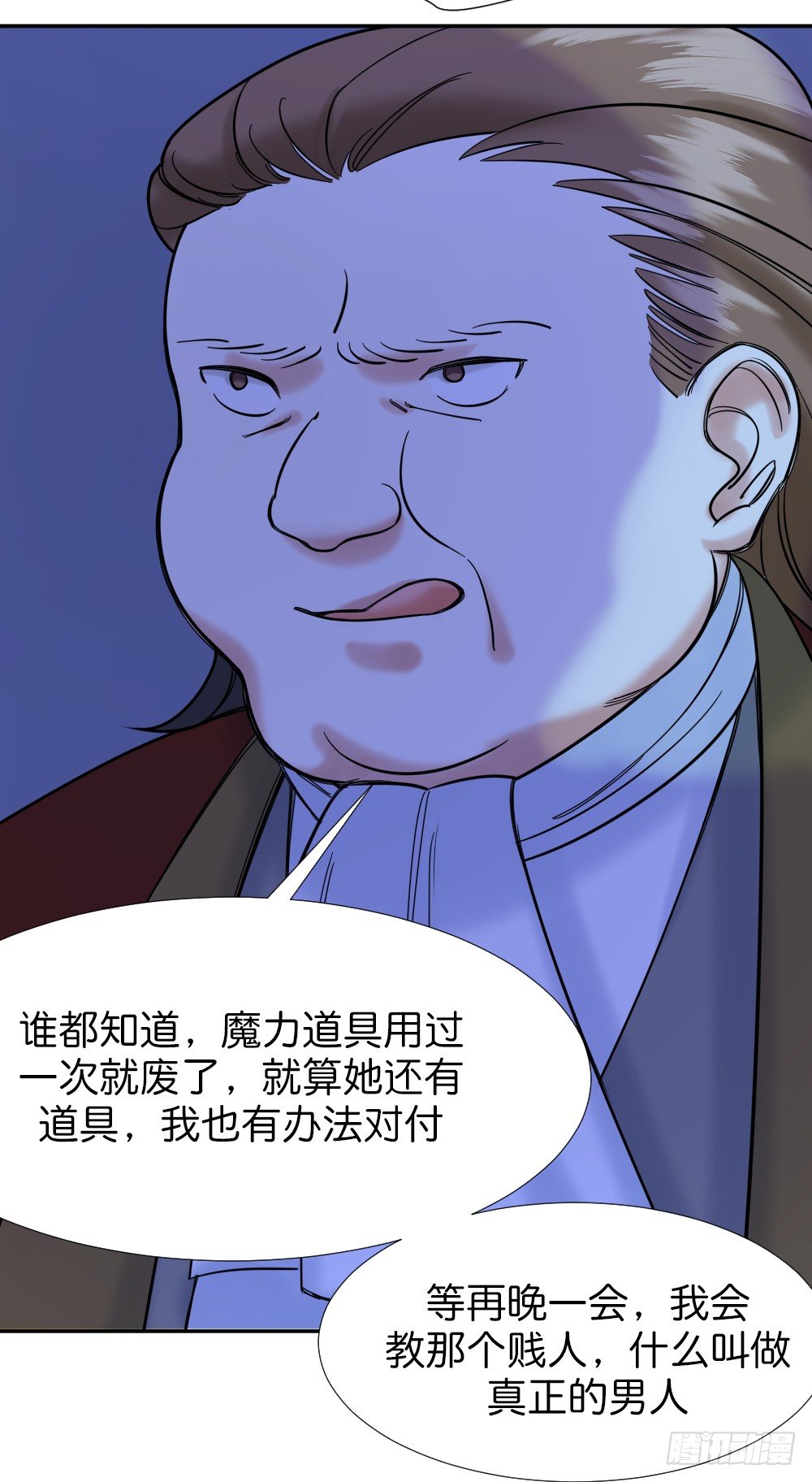 《天生一对？我拒绝！》五路人马 第35页