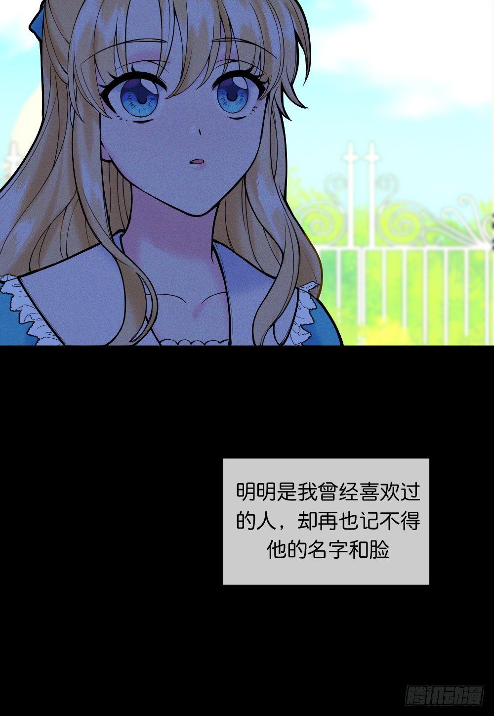 《天生一对？我拒绝！》七个碎片 第14页