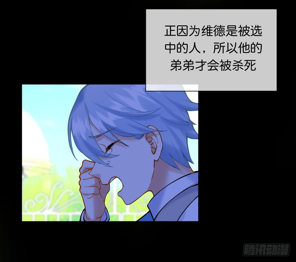 《天生一对？我拒绝！》七个碎片 第16页