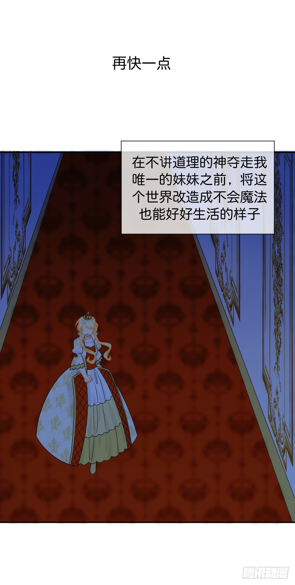 《天生一对？我拒绝！》七个碎片 第44页