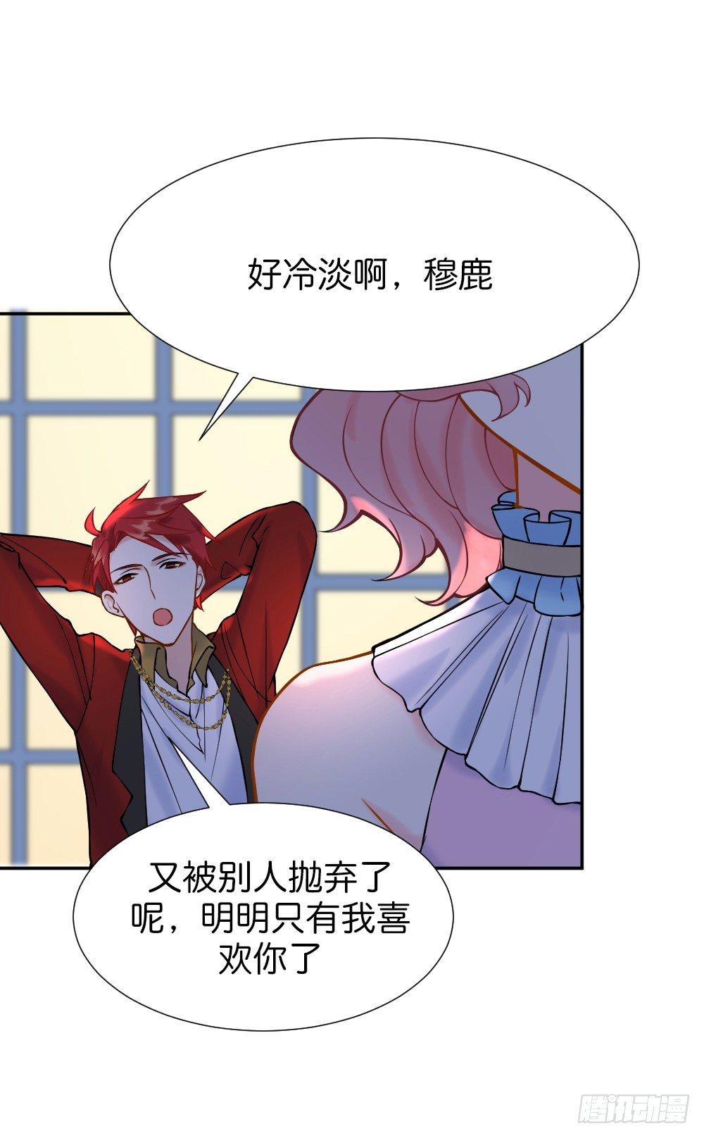 《天生一对？我拒绝！》新的开始 第4页