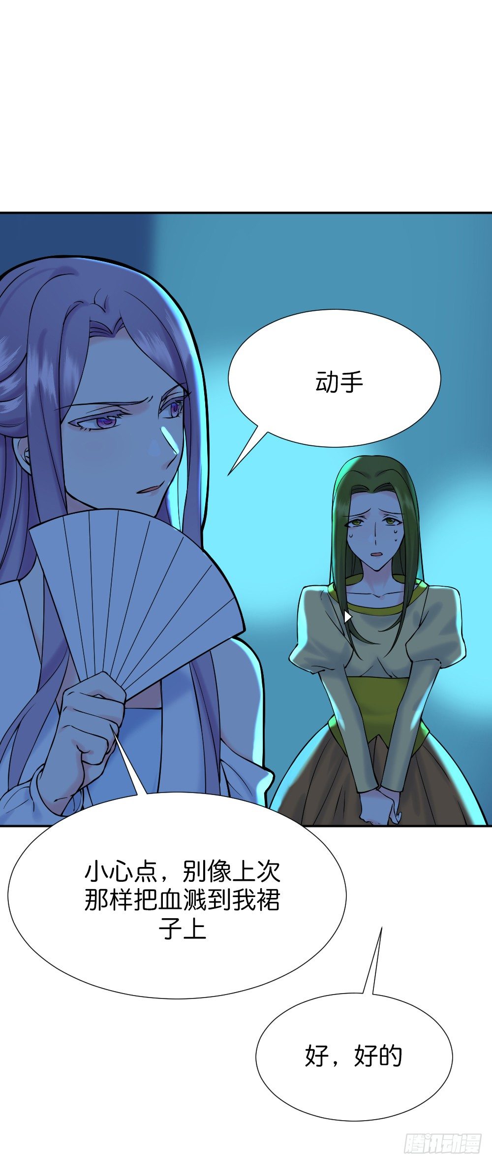 《天生一对？我拒绝！》九度回眸 第11页