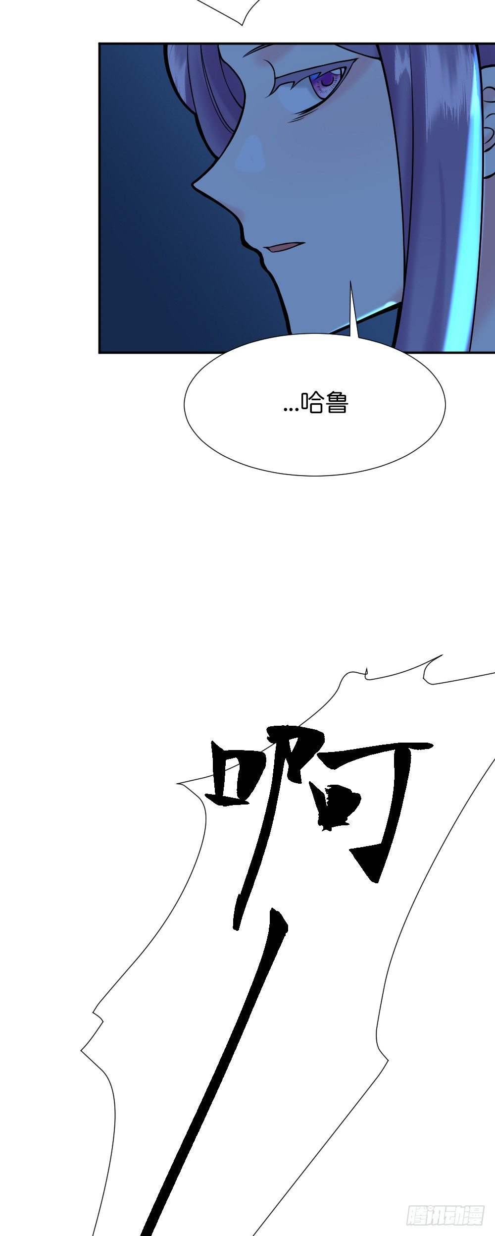 《天生一对？我拒绝！》九度回眸 第13页